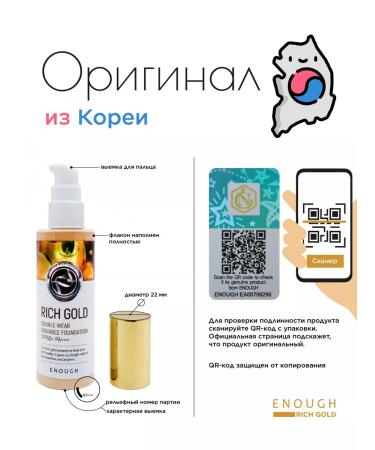 ENOUGH Tonal face cream matte moisturizing tonal - Buy Online on GoSupps.com