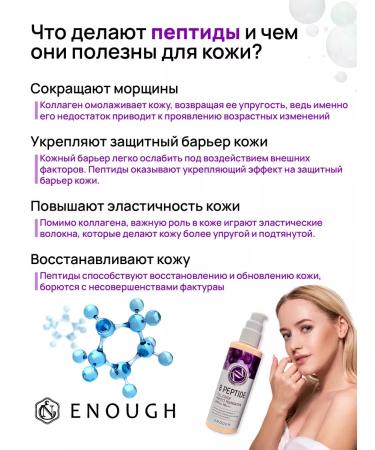 ENOUGH Korean foundation with peptides 13 tone - Buy Online on GoSupps.com