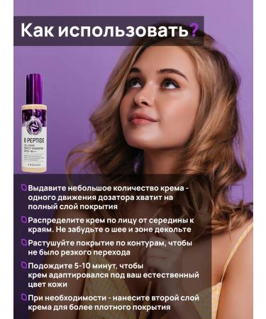 ENOUGH Korean foundation with peptides 13 tone - Buy Online on GoSupps.com