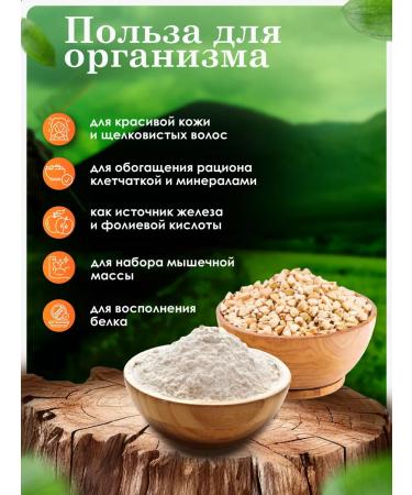 From the Altai fields Whole flour of green buckwheat 2 kg - Buy Online on GoSupps.com