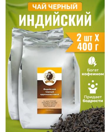 LavTea Tea Black Bolshelistovoye without intercules Indian sheet