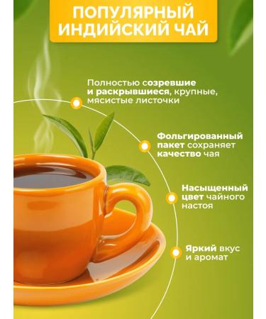 LavTea Tea Black Bolshelistovoye without intercules Indian sheet - Buy Online on GoSupps.com