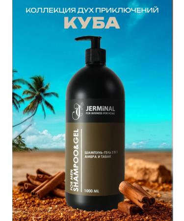 JERMiNAL -COSMETICS- Shower gel perfumed 2B1 amber tobacco 1000 ml - Buy Online on GoSupps.com