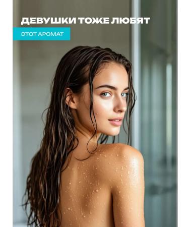 JERMiNAL -COSMETICS- Shower gel perfumed 2B1 amber tobacco 1000 ml - Buy Online on GoSupps.com