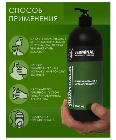 JERMiNAL -COSMETICS- Men's 2-in-1 Shower Gel with Bergamot and Vetiver Perfume 1000 ml - Buy Online on GoSupps.com
