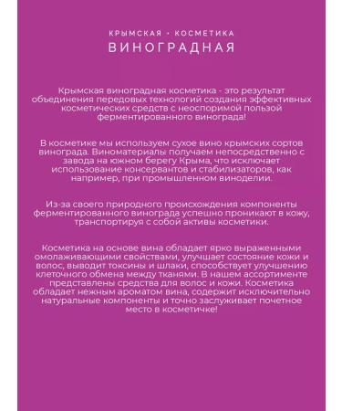 Crimean grape cosmetics Facial day cream anti -aging lifting effect - Buy Online on GoSupps.com