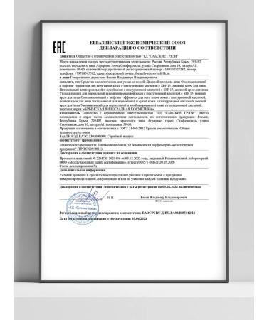 Crimean grape cosmetics Facial day cream anti -aging lifting effect - Buy Online on GoSupps.com