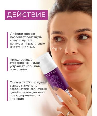Crimean grape cosmetics Facial day cream anti -aging lifting effect - Buy Online on GoSupps.com
