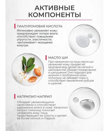 Crimean grape cosmetics Facial nourishing cream - Buy Online on GoSupps.com