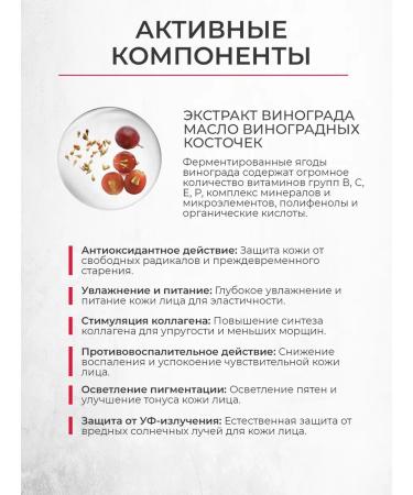Crimean grape cosmetics Night face cream is nutritious - Buy Online on GoSupps.com