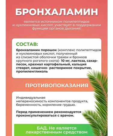 cytamins Bronkhalamin dietary supplement to support the function of the respiratory system - Buy Online on GoSupps.com