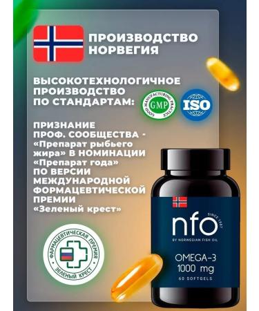 Norwegian Fish Oil Nfo omega-3 1000 mg capsule - Buy Online on GoSupps.com