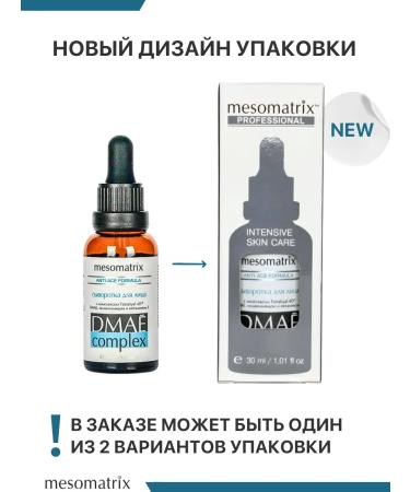 Mesomatrix Professional Anti -aging face cream 40+ 50+ 60+ set 4 in 1 - Buy Online on GoSupps.com