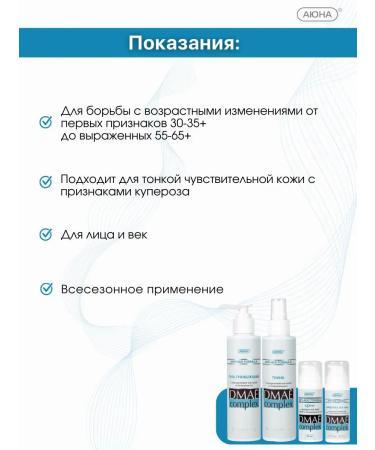 Mesomatrix Professional Anti -aging face cream 40+ 50+ 60+ set 4 in 1 - Buy Online on GoSupps.com