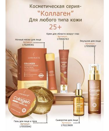 LU MINATE Sale up to 15.09 - Night face mask with collagen - Buy Online on GoSupps.com