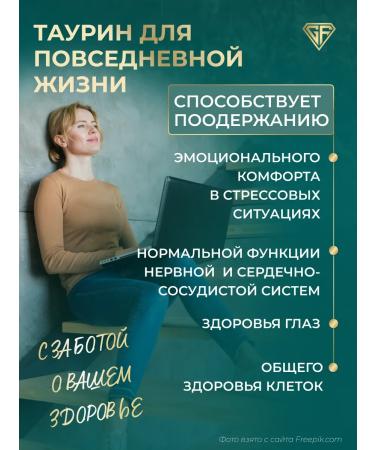 GraFLab Taurin for energy and vitality vitamins 600 mg 60 capsules - Buy Online on GoSupps.com