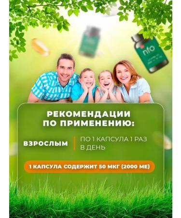 NFO Vitamin D3 2000 Strong bones - Buy Online on GoSupps.com