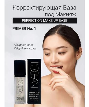 L'OCEAN Base for makeup Perfection Make Up Base Primer No.1