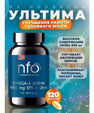 NFO Omega-3 ultima High Pnzhk content 990 mg