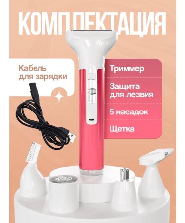Limuvil Trimmer for the face and body 5 nozzles - Buy Online on GoSupps.com