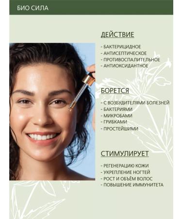 PlanetEco Oil Extract Monarda 30ml - Buy Online on GoSupps.com