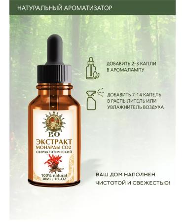 PlanetEco Oil Extract Monarda 30ml - Buy Online on GoSupps.com