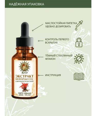 PlanetEco Oil Extract Monarda 30ml - Buy Online on GoSupps.com