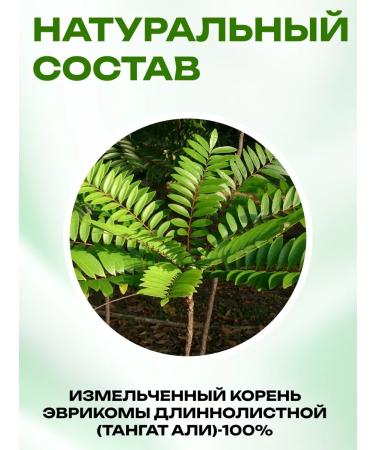 Honey and Jam Eurecoma long -leaved root 50 gr - Buy Online on GoSupps.com