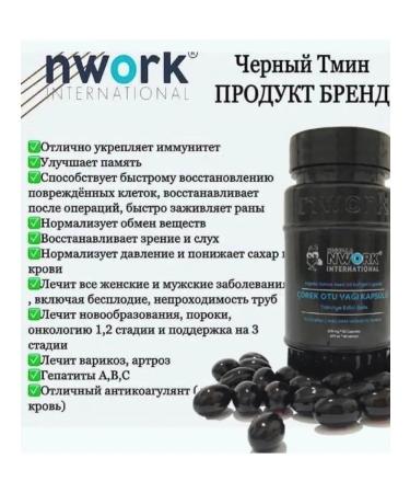 Nwork Black caraway oil 60 capsules