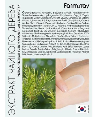 Farm Stay Moisturizing and calming serum for the face. Korea 50ml - Buy Online on GoSupps.com