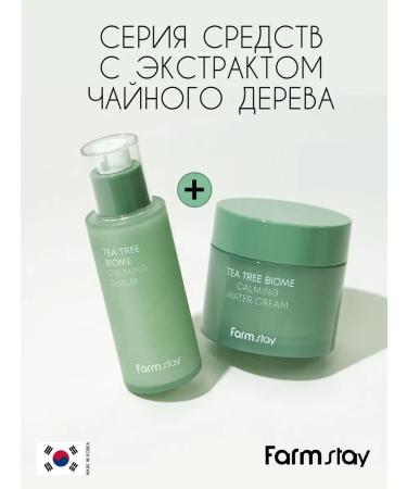 Farm Stay Moisturizing and calming serum for the face. Korea 50ml - Buy Online on GoSupps.com