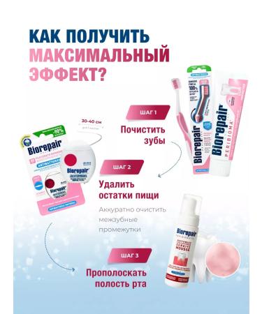 Biorepair PARIBIOMA GUM Protection toothpaste 75 ml - Buy Online on GoSupps.com