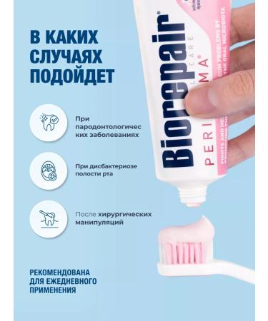 Biorepair PARIBIOMA GUM Protection toothpaste 75 ml - Buy Online on GoSupps.com