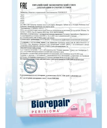 Biorepair PARIBIOMA GUM Protection toothpaste 75 ml - Buy Online on GoSupps.com