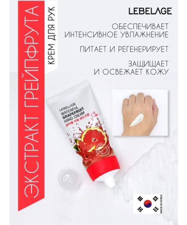 Lebelage Hand cream - Buy Online on GoSupps.com