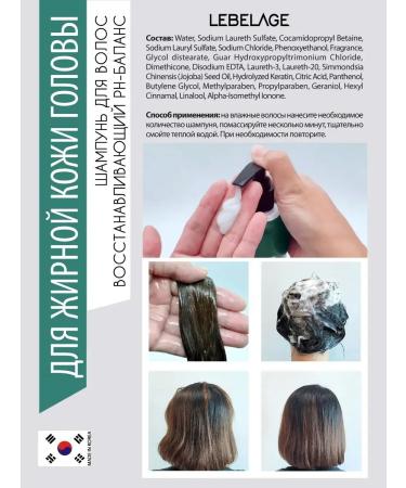 Lebelage Hair shampoo Restoring pH balance - Buy Online on GoSupps.com