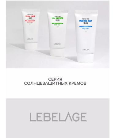 Lebelage Soothing sunscreen - Buy Online on GoSupps.com