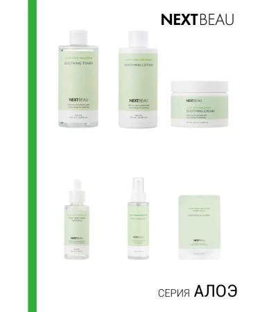 Nextbeau Moisturizing face with aloe. Korea 100ml - Buy Online on GoSupps.com