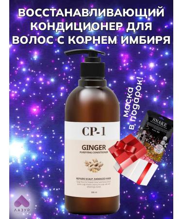 Aesthetic House Hair air conditioning 500 ml