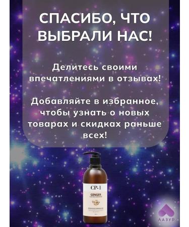 Aesthetic House Hair air conditioning 500 ml - Buy Online on GoSupps.com