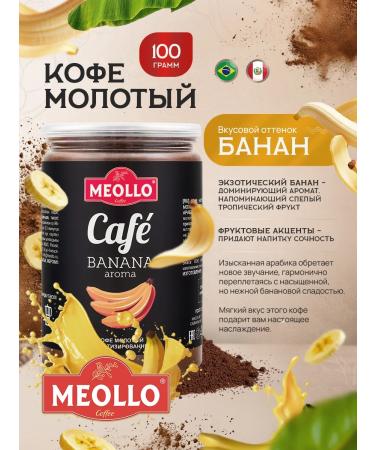 MEOLLO Coffee ground flavored arabica 100% set 6 pcs - Buy Online on GoSupps.com