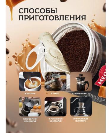MEOLLO Coffee ground flavored arabica 100% set 6 pcs - Buy Online on GoSupps.com
