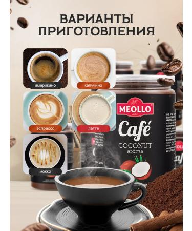 MEOLLO Coffee ground flavored arabica 100% set 6 pcs - Buy Online on GoSupps.com