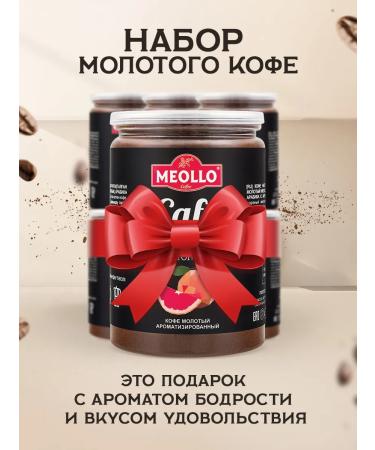 MEOLLO Coffee ground flavored arabica 100% set 6 pcs - Buy Online on GoSupps.com