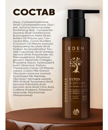 EDEN Nourishing milk with coconut oil and shi 150 ml - Buy Online on GoSupps.com