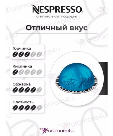 Nespresso Coffee in capsules Master Origins Costa Rica 10 cap - Buy Online on GoSupps.com