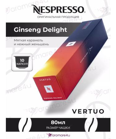 Nespresso Coffee in capsules Vertuo Ginseng Delight 10 cap