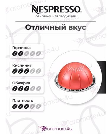 Nespresso Coffee in capsules Vertuo Ginseng Delight 10 cap - Buy Online on GoSupps.com