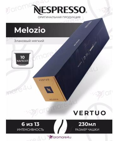 Nespresso Coffee in capsules Vertuo Melozio 1 unity. 10 cap