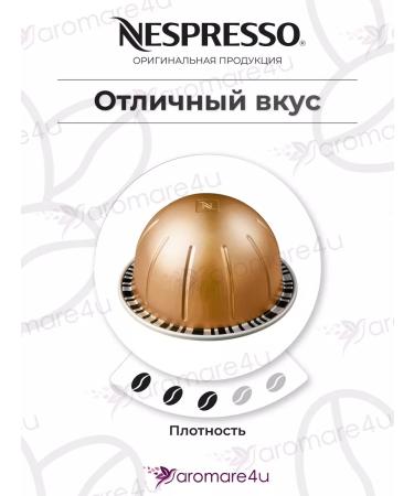 Nespresso Coffee in capsules Vertuo Melozio 1 unity. 10 cap - Buy Online on GoSupps.com